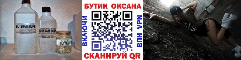Бутират бутандиол  Купить  Дзержинский 
