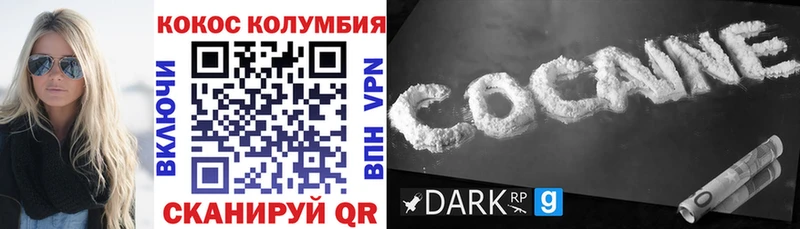 Cocaine 98%  Купить  Дзержинский 