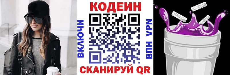 Купить закладки  Дзержинский  Кодеиновый сироп Lean Purple Drank 