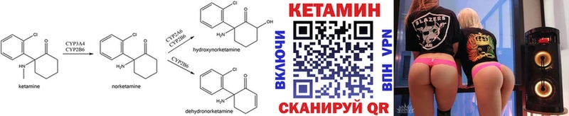 Купить  Дзержинский  Кетамин VHQ 