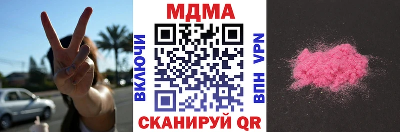 MDMA молли  Купить где  Дзержинский 
