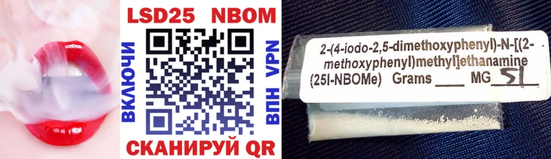 Марки 25I-NBOMe 1500мкг  Купить где  Дзержинский 